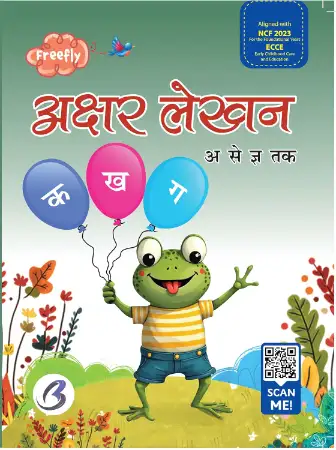 Freefly Hindi Akshar Lekhan Activity Book | अ से ज्ञ तक Hindi Writing Practice Book for Kids (4–6 Years) | UKG & LKG Pre-School Workbook | Bookorama Education
