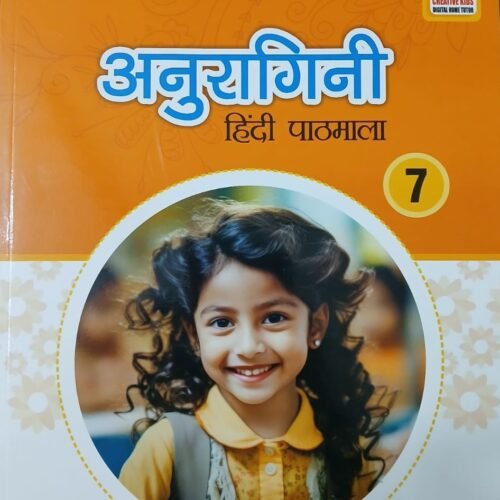 Cordova Anuragini Hindi Pathmala Class 7