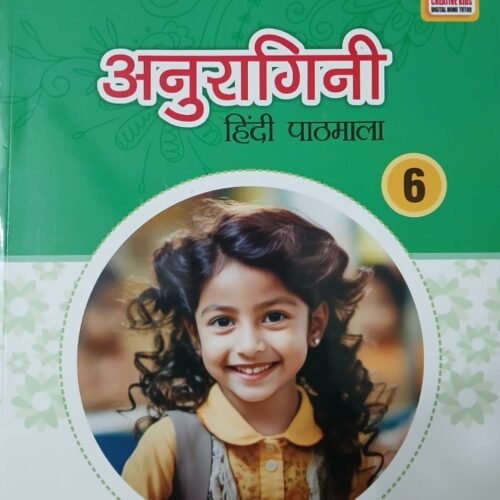 Cordova Anuragini Hindi Pathmala Class 6