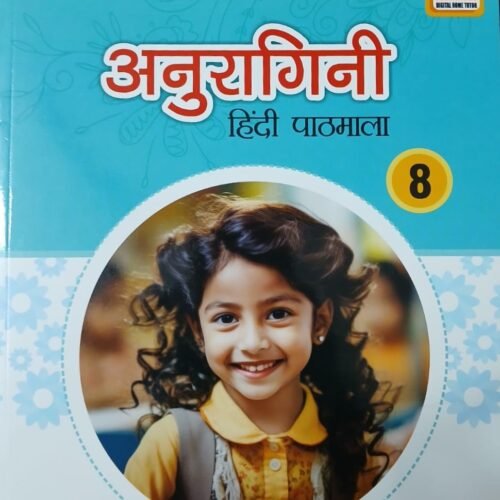 Cordova Anuragini Hindi Pathmala Class 8