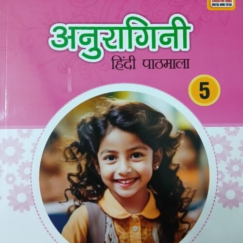 Cordova Anuragini Hindi Pathmala Class 5