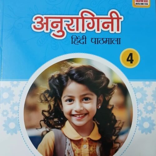 Cordova Anuragini Hindi Pathmala Class 4