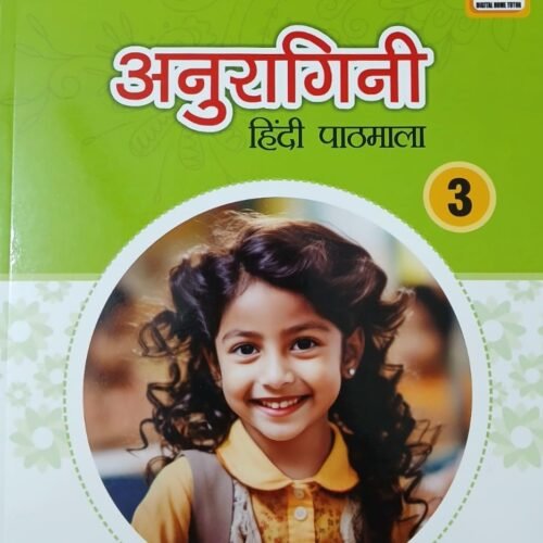 Cordova Anuragini Hindi Pathmala Class 3