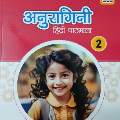 Cordova Anuragini Hindi Pathmala Class 2