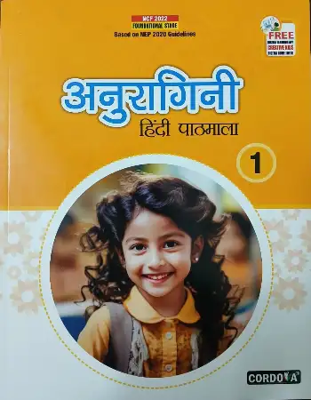Cordova Anuragini Hindi Pathmala Class 1