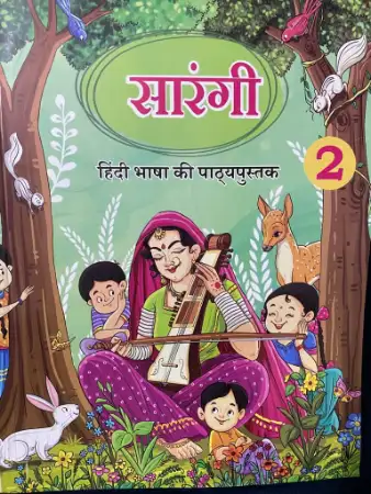 NCERT Sarangi Hindi Textbook for Class 2