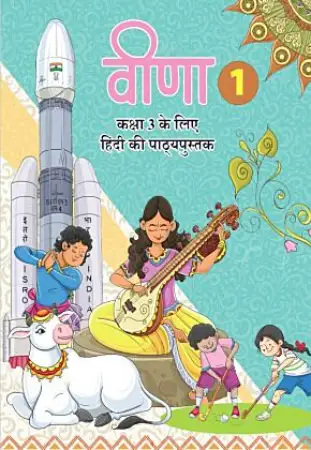 NCERT Veena Hindi Textbook for Class 3