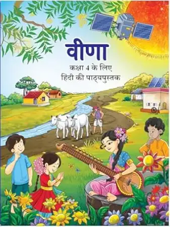 NCERT Veena Hindi Textbook for Class 4