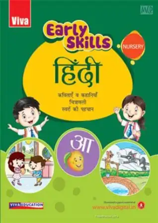Viva Early Skills Hindi for (Nursery)