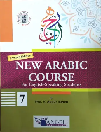 New Arabic Course For English-Speaking Students Book 7