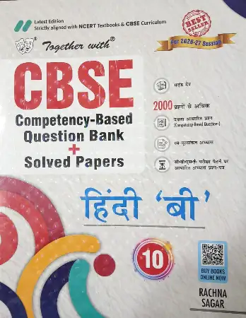Rachna Sagar Together With CBSE Class 10 Hindi B Competency-Based Question Bank/Solved Papers 2026