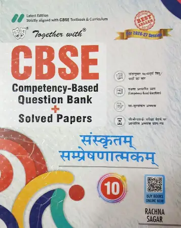 Rachna Sagar Together With CBSE Class 10 Sanskrit Communicative Competency-Based Question Bank/Solved Papers 2026