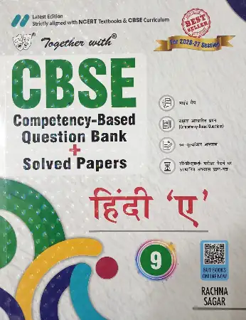 Rachna Sagar Together With CBSE Class 9 Sanskrit Competency-Based Question Bank/Solved Papers 2026