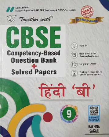 Rachna Sagar Together With CBSE Class 9 Hindi B Competency-Based Question Bank/Solved Papers 2026