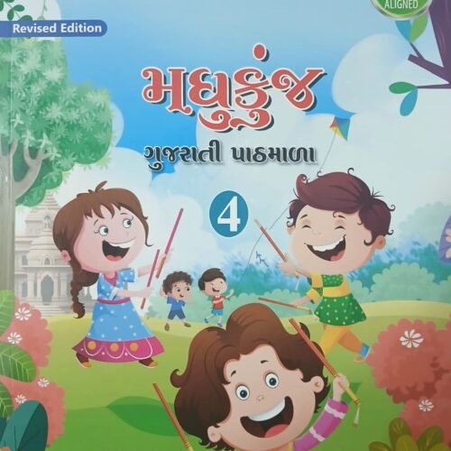 Madhubun Madhukunj Gujrati Pathmala For Class 4