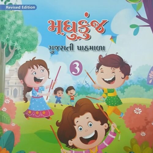 Madhubun Madhukunj Gujrati Pathmala For Class 3