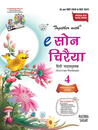 Rachna Sagar Together with e-Son Chiraiya Hindi Textbook For Class 4