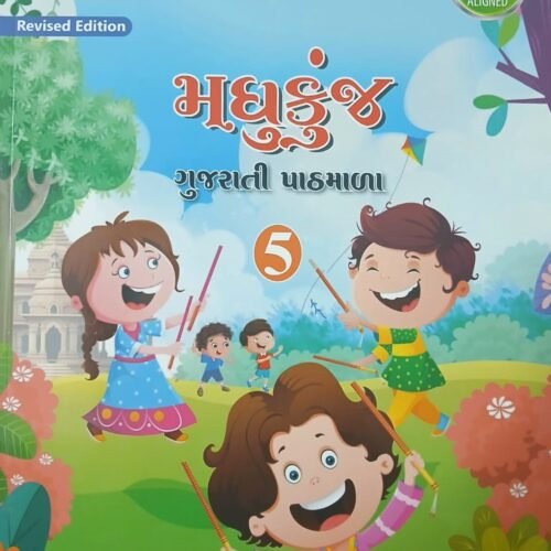 Madhubun Madhukunj Gujrati Pathmala For Class 5