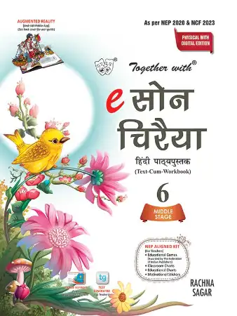 Rachna Sagar Together with e-Son Chiraiya Hindi Textbook For Class 6