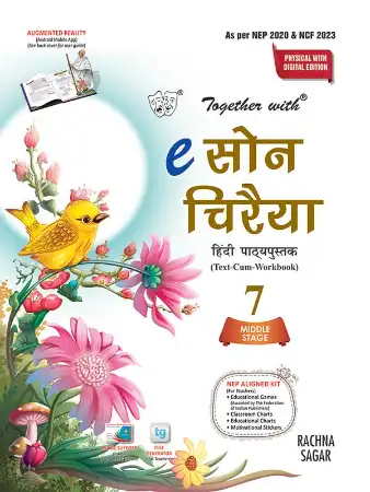 Rachna Sagar Together with e-Son Chiraiya Hindi Textbook For Class 7