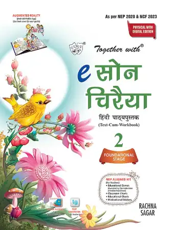 Rachna Sagar Together with e-Son Chiraiya Hindi Textbook For Class 2