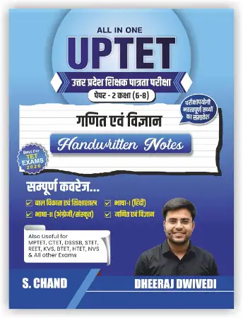 S.Chand All-in-One UPTET Mathematics and Science Paper 2 (Class 6 To 8) Exam Book 2026 (in Hindi) | Handwritten Notes | (Maths) Ganit evam Vigyan | Language 1 & 2, CDP | Also Best for CTET/DSSSB/KVS/NVS Exams