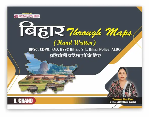 S.Chand Bihar Through Maps (Handwritten) Book 2026 - 2027 (in Hindi Medium) for BPSC, CDPO, FAO, BSSC Bihar, SI, Police, AEDO & Other Competitive Exams | 10 Years PYQ | Knowledge India