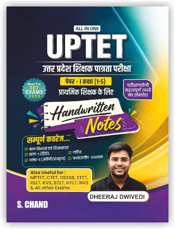 S.Chand All-in-One UPTET Paper 1 (Class 1 to 5) Primary Level Teacher Exam Book 2026 | Handwritten Notes | CDP, Hindi/English/Sanskrit, Maths, EVS | Also Best for CTET/DSSSB/KVS/NVS & all TET Exams (in Hindi)