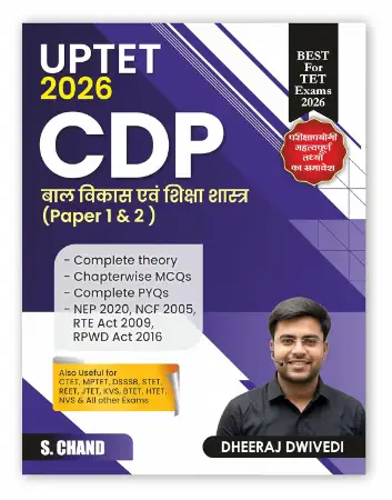 S.Chand UPTET CDP (Paper 1 & 2) Exam Book 2026 | Bal Vikas Evam Shiksha Shastra | Child Development & Pedagogy (in Hindi) | Theory, MCQ, PYQ | Also Best for CTET, KVS, NVS, DSSSB, MP TET, REET Teaching Exams