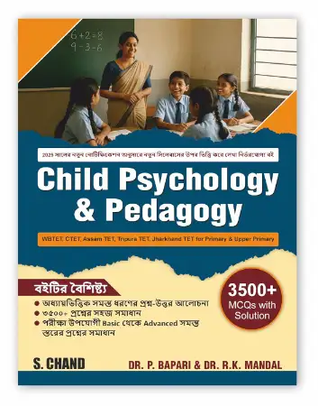 S.Chand Child Psychology & Pedagogy Book 2026 - 2027 (in Bengali Edition) for WBTET, CTET, Assam/Tripura/Jharkhand TET, Primary & Upper Primary Exam & WB West Bengal Teaching Exams | 3500+ MCQ with Solution